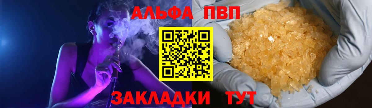 Alpha-PVP крисы CK Королёв