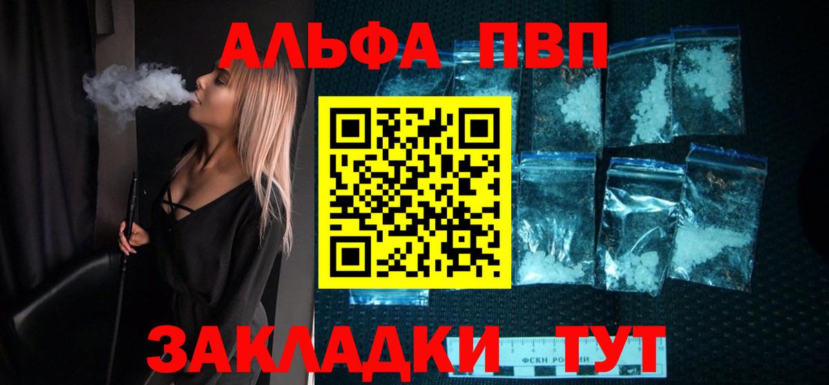 Alpha-PVP Соль  Alfa_PVP мука  A-PVP VHQ  Королёв  Вход с VPN 