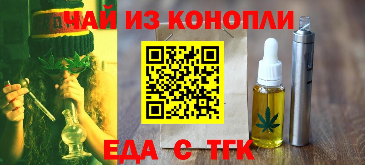 Печенье с ТГК конопля  Вход с VPN  Королёв 
