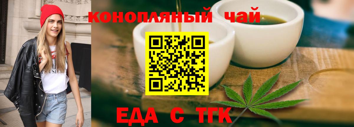 Canna-Cookies конопля Королёв