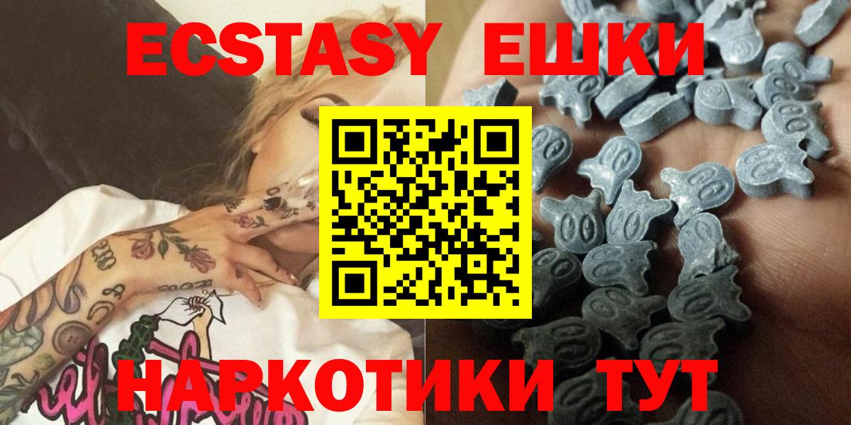 Ecstasy ешки Королёв