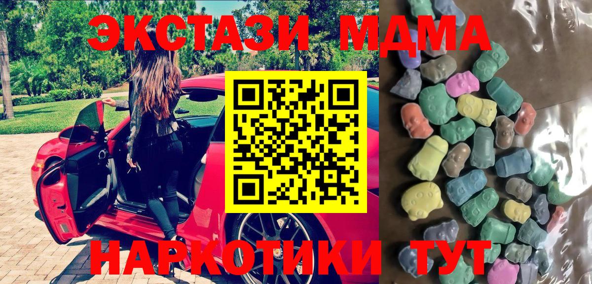 Экстази Philipp Plein  ЭКСТАЗИ  Ecstasy MDMA  Королёв  Вход с VPN 