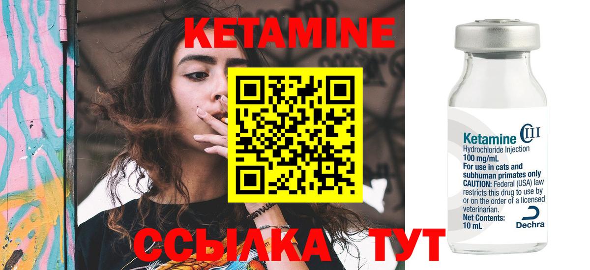 КЕТАМИН VHQ  Кетамин VHQ  Королёв  Вход с VPN 