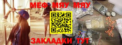 мяу мяу мука Будённовск