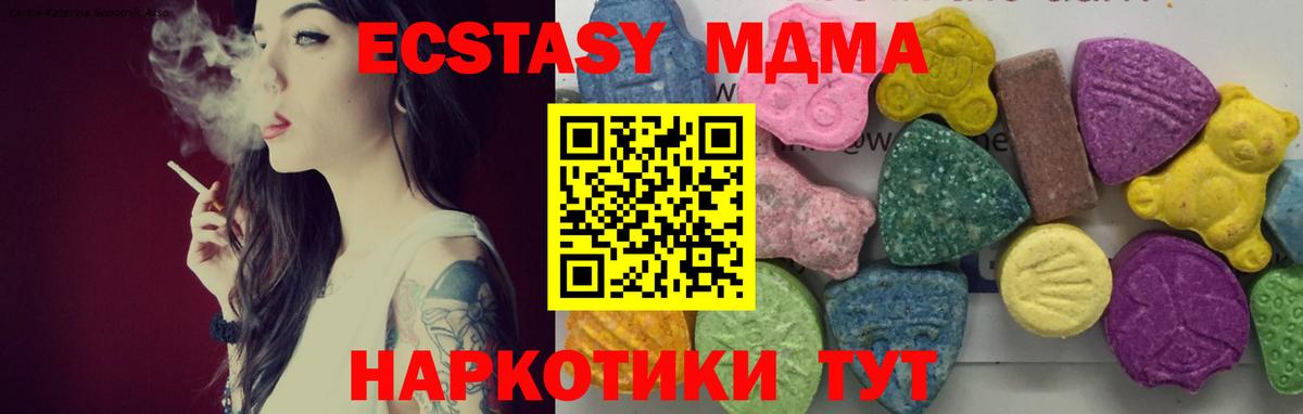 MDMA Molly Королёв