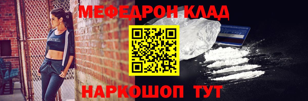 Мефедрон  Меф mephedrone  Королёв  Вход с VPN  МЕФ мука 