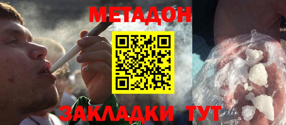МЕТАДОН methadone  МЕТАДОН мёд  Вход с VPN  Королёв 