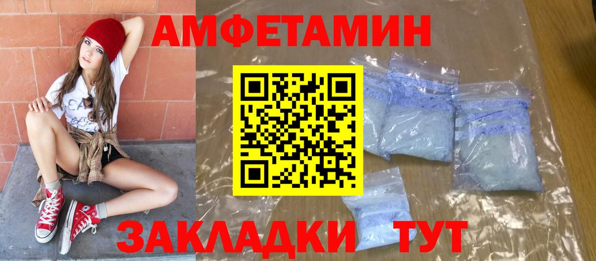 Королёв  МЕТАМФЕТАМИН Декстрометамфетамин 99.9%  МЕТАМФЕТАМИН Декстрометамфетамин 99.9%  Вход с VPN 