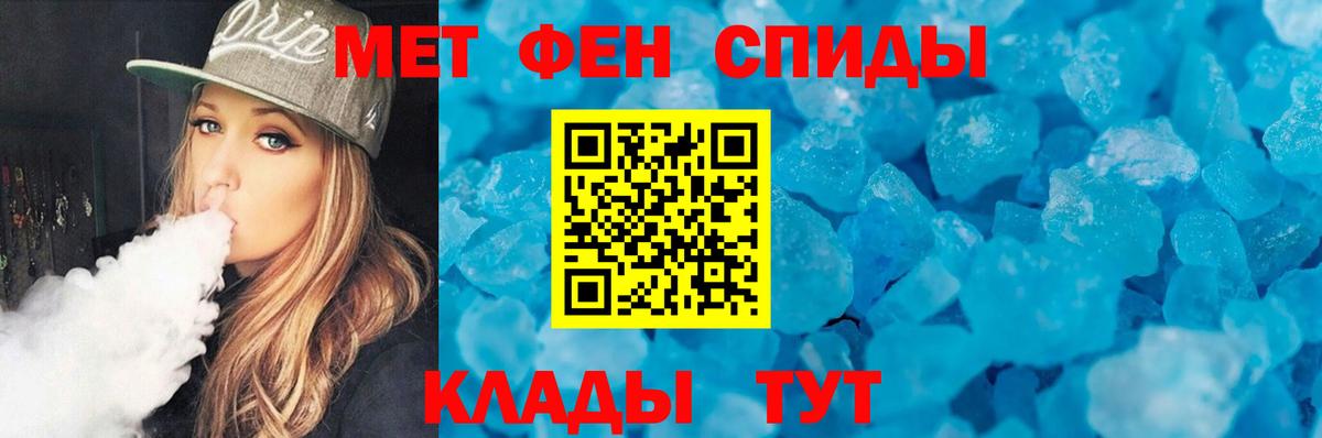 Метамфетамин мет Королёв