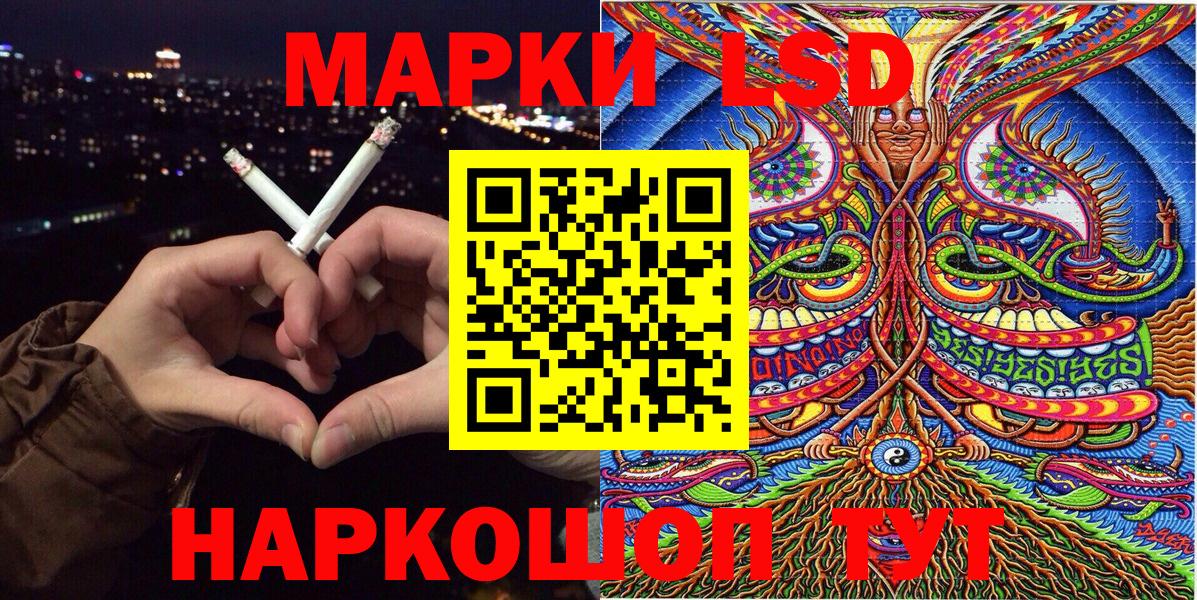 Наркотические марки 1500мкг Королёв