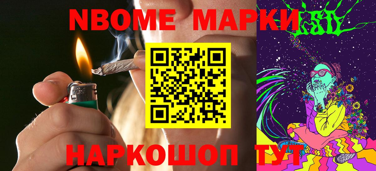 Марки NBOMe 1,5мг  Вход с VPN  Марки N-bome  Королёв 