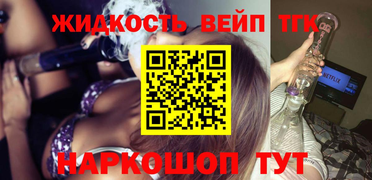 ТГК THC oil Королёв