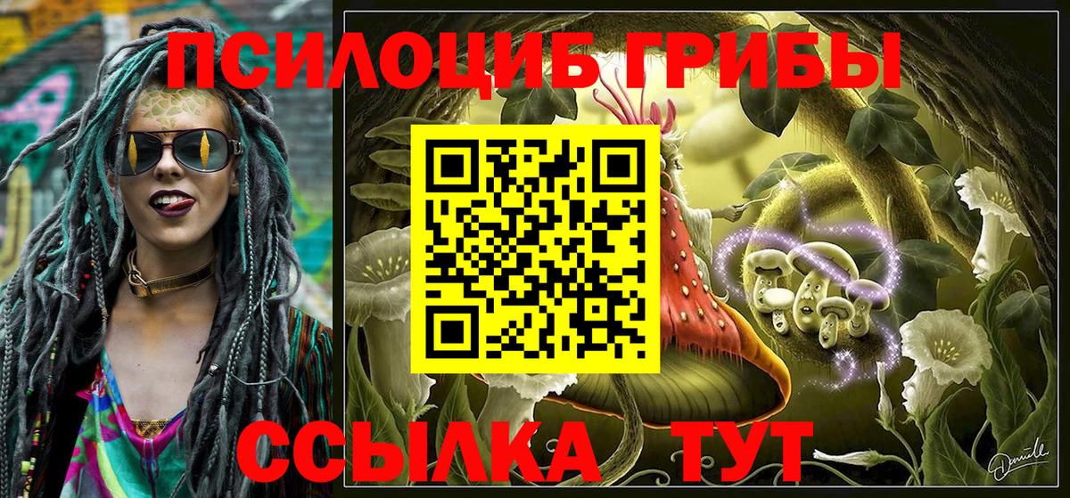 Галлюциногенные грибы ЛСД Королёв